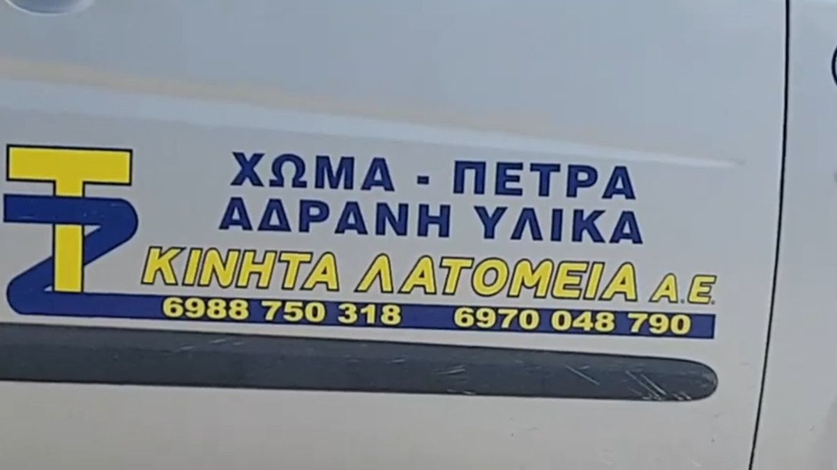 Κινητά Λατομεία: Η μεγαλύτερη χωματουργική δύναμη